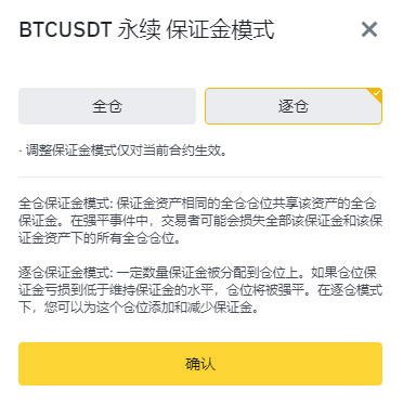 币安期货交易方法