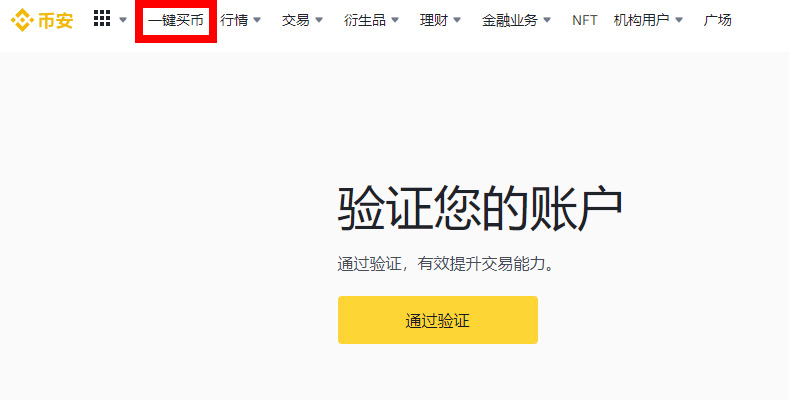 币安c2c