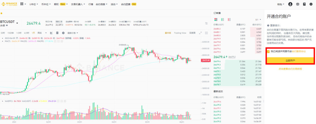 币安期货交易方法