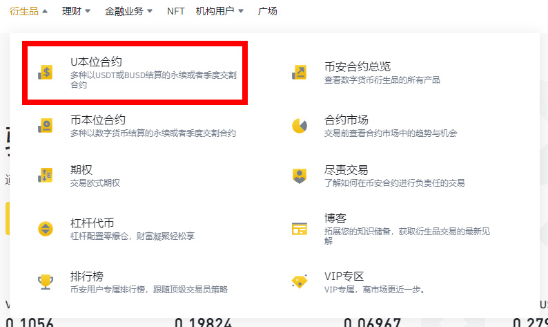 币安期货交易方法