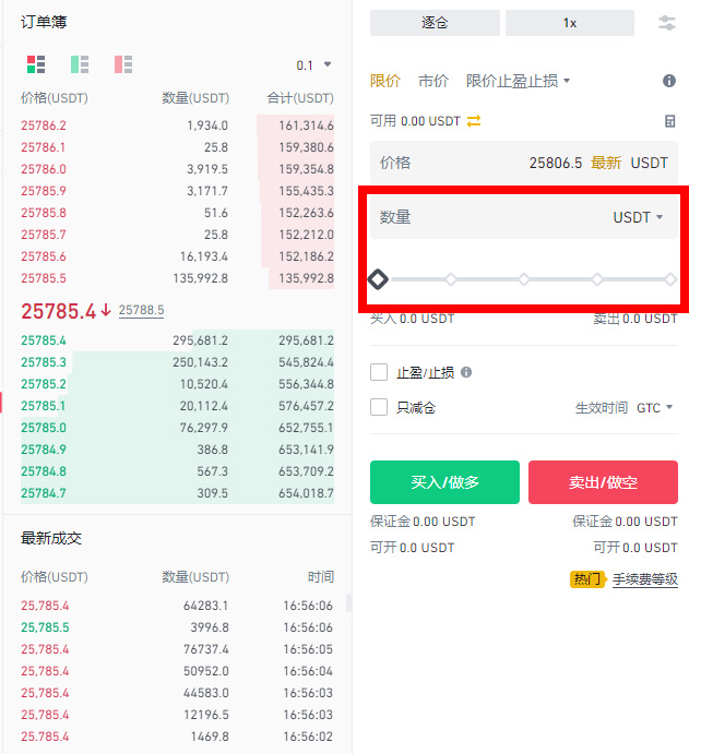 币安期货交易方法