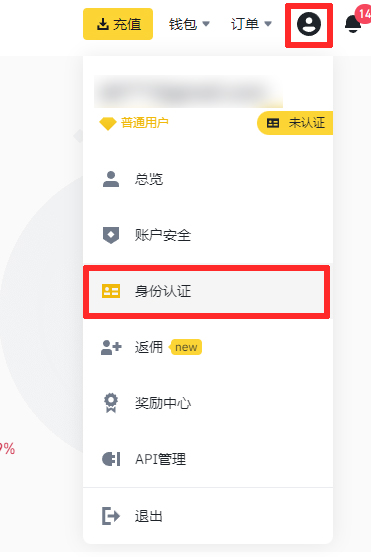 如何注册币安邀请码