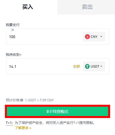币安c2c