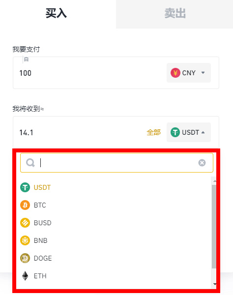 币安c2c