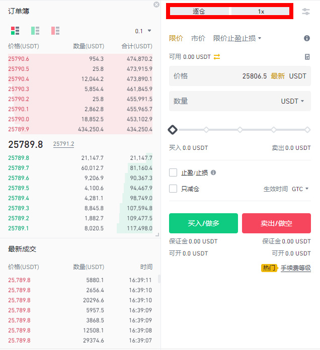 币安期货交易方法