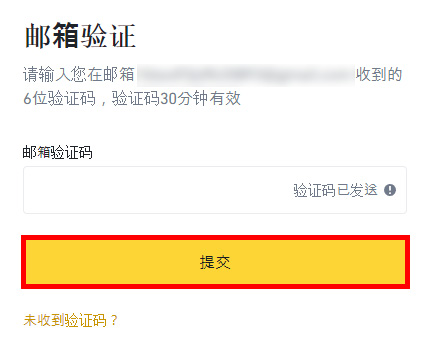 如何注册币安邀请码