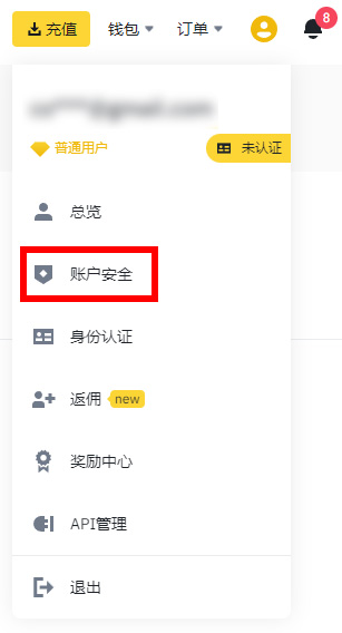 如何注册币安邀请码