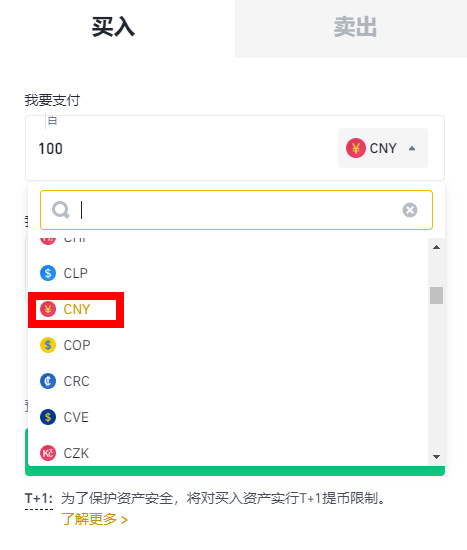 币安c2c