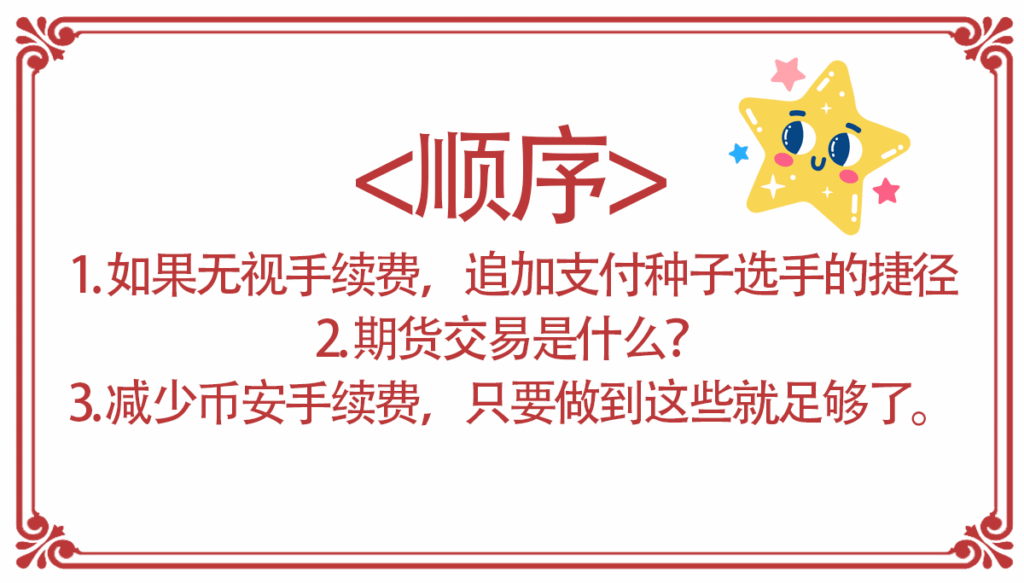 <顺序>